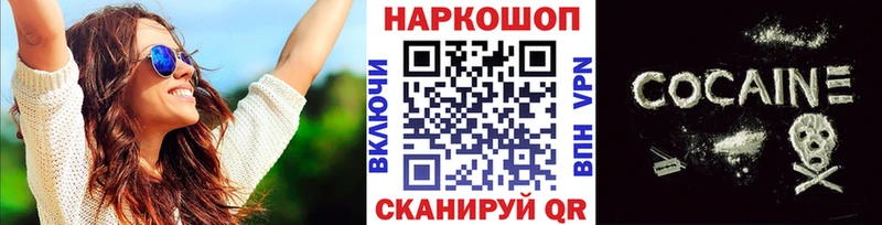 Магазины продажи наркотиков Шахунья ГАШИШ Марихуана КОКАИН Мефедрон