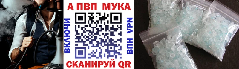 APVP крисы CK Шахунья