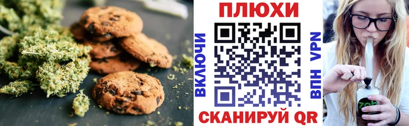 где купить наркоту Шахунья Печенье с ТГК марихуана