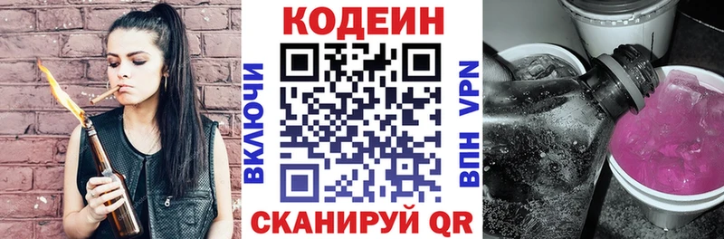где можно купить наркотик  Шахунья  Codein Purple Drank 
