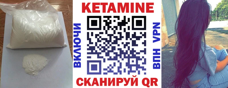 Кетамин VHQ купить закладку Шахунья