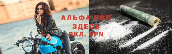ALPHA PVP Абдулино