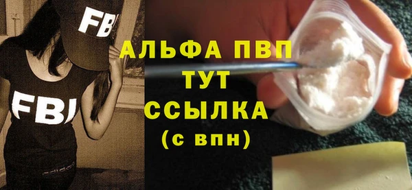 ALPHA PVP Абдулино