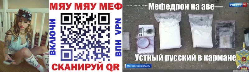 МЕФ кристаллы Шахунья