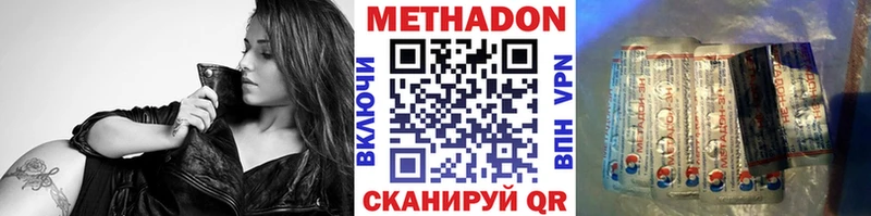 Метадон мёд  Шахунья 